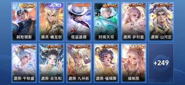 王者荣耀V8 1典藏 1无双 20传说 76史诗 261皮肤 至尊星耀III