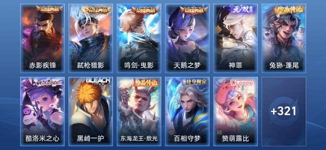 王者荣耀V9 4典藏 1无双 36传说 119史诗 334皮肤 至圣王者