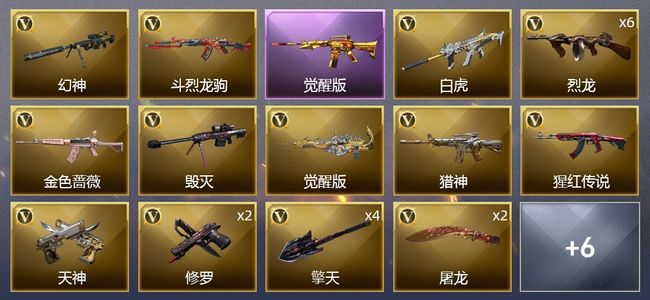 穿越火线（CF）1王者武器 24V武器 3皮肤 可排位 枪王