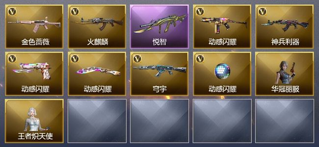 穿越火线（CF）1王者武器 8V武器 6皮肤 可排位 传奇