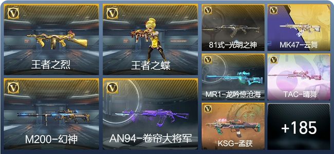穿越火线：枪战王者V5 6王者武器 221英雄武器 4英雄角色 390万化 枪神