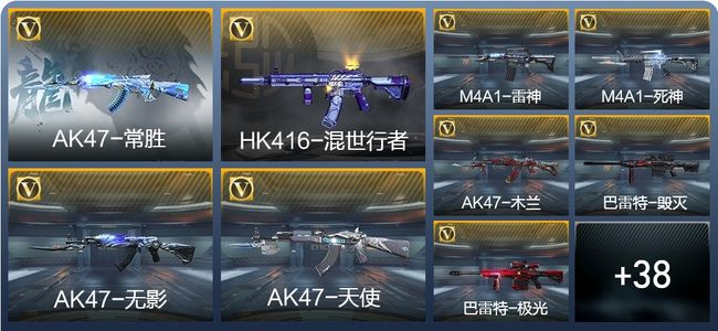 穿越火线：枪战王者V4 47英雄武器 1英雄角色 171万化 大师SS