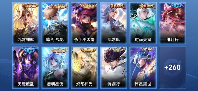 王者荣耀V8 3典藏 15传说 74史诗 273皮肤 122英雄 最强王者
