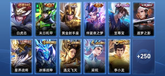 王者荣耀V7 4传说 77史诗 261皮肤 121英雄 荣耀王者