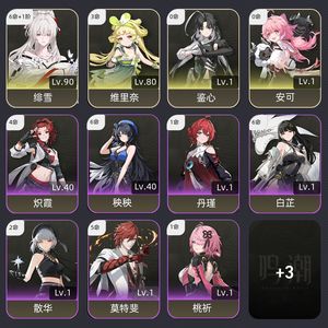 鸣潮【60级】 61绯雪，带八十抽