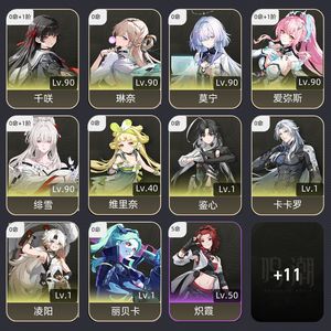 鸣潮【71级】 爱弥斯震谐，绯雪队