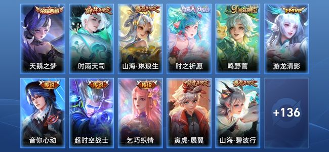 王者荣耀【苹果版】V2 1典藏 8传说 38史诗 147皮肤 尊贵铂金III