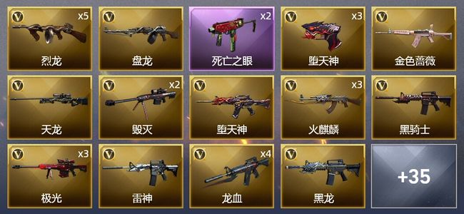 穿越火线（CF）1王者武器 2炫金武器 82V武器 2V角色 16皮肤 可排位