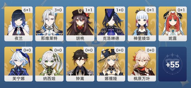 原神56黄 42角色黄 14武器黄 21五星角色 14五星武器 女主 60级