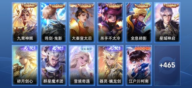 王者荣耀V10 6典藏 60传说 140史诗 488皮肤 124英雄 至圣王者