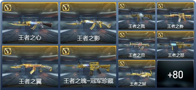 穿越火线：枪战王者穿越火线：枪战王者