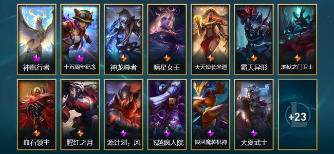英雄联盟（LOL）2神话 1臻彩 7传说 36皮肤 2炫彩 160英雄
