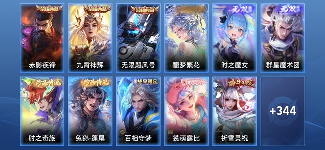 王者荣耀V10 3典藏 2无双 40传说 99史诗 357皮肤 永恒钻石III