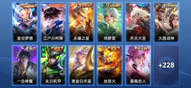 王者荣耀V5 1典藏 9传说 69史诗 242皮肤 121英雄 至圣王者