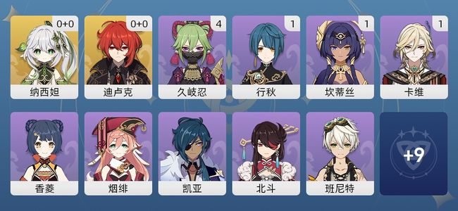 原神2黄 2角色黄 2五星角色 女主 43级