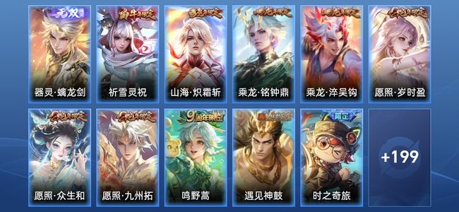 王者荣耀V7 1无双 13传说 64史诗 210皮肤 至尊星耀IV