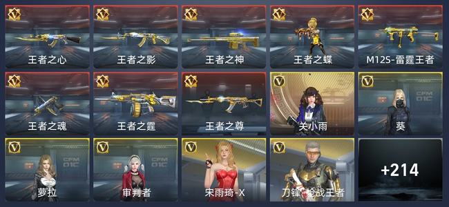 穿越火线：枪战王者V7 8王者 223英雄武器 6英雄角色 372万化 新锐