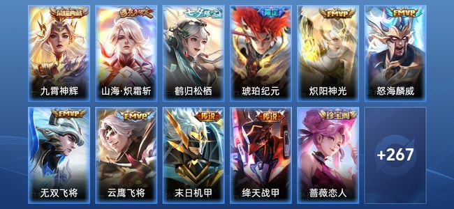 王者荣耀V7 1典藏 9传说 77史诗 278皮肤 116英雄 最强王者