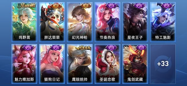 王者荣耀V1 1星传说 3传说 12史诗 44皮肤 永恒钻石I