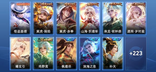 王者荣耀V7 18传说 76史诗 234皮肤 122英雄 无双王者