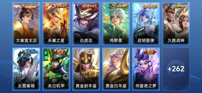 王者荣耀V8 1典藏 11传说 74史诗 274皮肤 最强王者