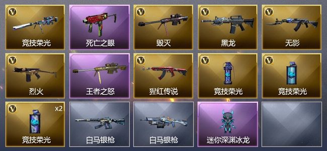 穿越火线（CF）1王者武器 10V武器 2皮肤 可排位 宗师