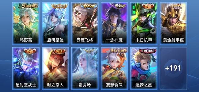 王者荣耀V7 9传说 55史诗 203皮肤 122英雄 永恒钻石I
