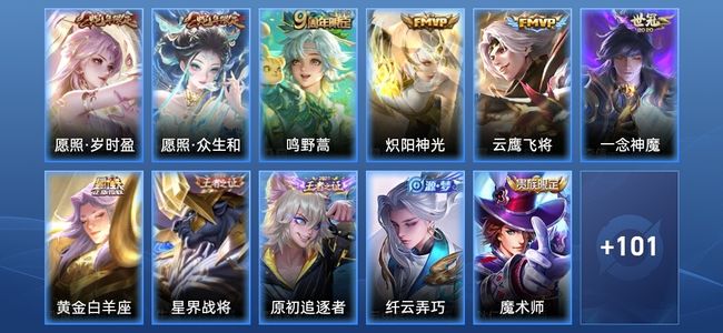 王者荣耀V6 7传说 25史诗 112皮肤 绝世王者