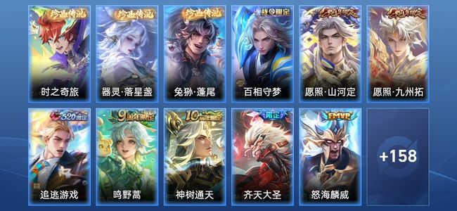 王者荣耀V7 15传说 54史诗 171皮肤 至尊星耀V