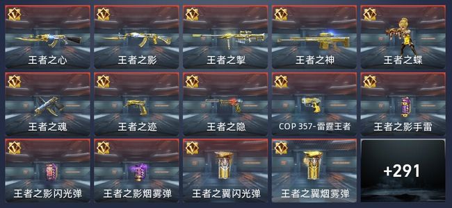 穿越火线：枪战王者V8 24王者 334英雄武器 10英雄角色 712万化 传奇