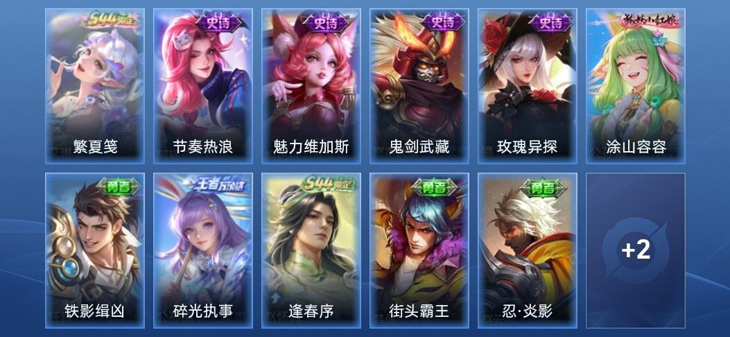 王者荣耀V3 6史诗 13皮肤 荣耀黄金IV