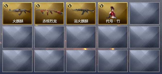 穿越火线（CF）1V武器 1V角色 4皮肤 可排位 专家