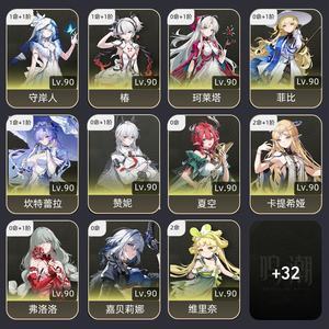 鸣潮【80级】真没时间玩了