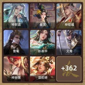 三国杀【苹果版】【大将军,V11】 军8斗地主
