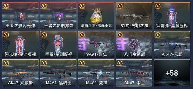 穿越火线：枪战王者3王者 77英雄武器 万化大师