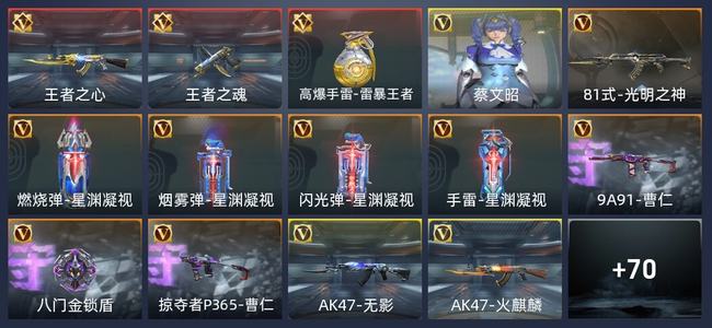 穿越火线：枪战王者3王者 83英雄武器 1英雄角色 102万化 专家S