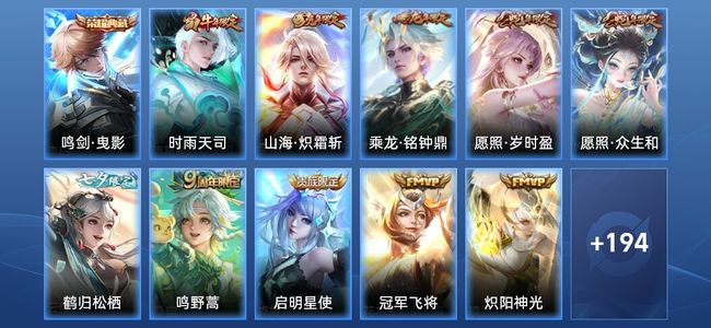 王者荣耀V8 1典藏 18传说 58史诗 205皮肤 至尊星耀II