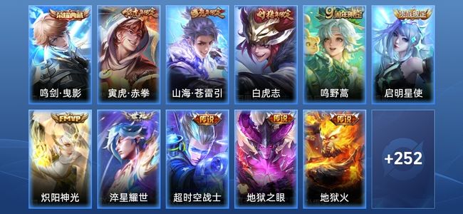 王者荣耀V7 1典藏 11传说 70史诗 263皮肤 荣耀王者