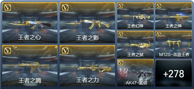 穿越火线：枪战王者V9 45王者武器 321英雄武器 13英雄角色 583万化 枪圣SS