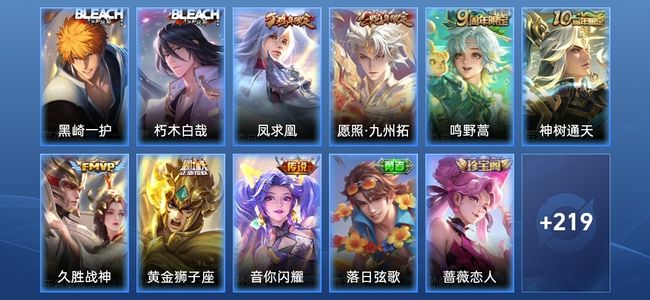 王者荣耀V6 7传说 61史诗 231皮肤 荣耀王者