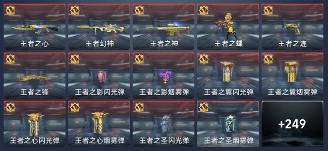 穿越火线：枪战王者V7 26王者 252英雄武器 12英雄角色 294万化 传奇