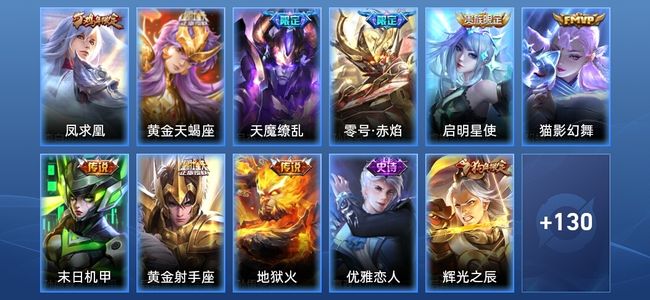 王者荣耀【苹果版】V8 9传说 48史诗 141皮肤 无双王者