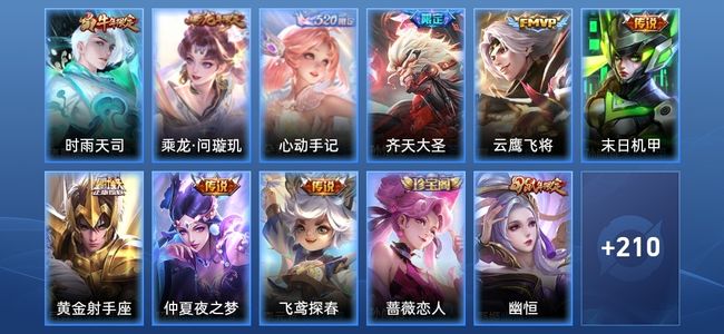 王者荣耀V7 9传说 76史诗 221皮肤 121英雄 至尊星耀I