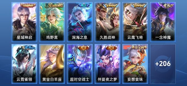 王者荣耀V7 1典藏 1星传说 10传说 60史诗 218皮肤 121英雄 最强王者