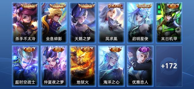 王者荣耀V8 3典藏 7传说 43史诗 183皮肤 108英雄 荣耀黄金III