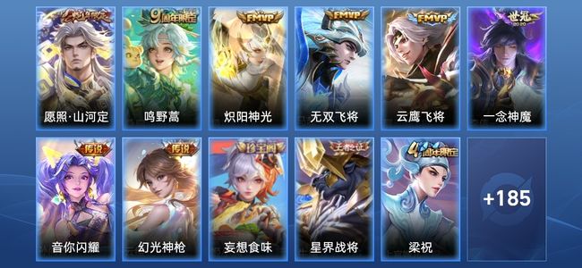 王者荣耀V7 1星传说 9传说 59史诗 201皮肤 122英雄 至尊星耀II