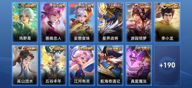 王者荣耀V5 1传说 44史诗 202皮肤 120英雄 绝世王者