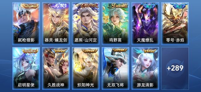 王者荣耀V8 1典藏 1星传说 22传说 82史诗 303皮肤 123英雄 至尊星耀II