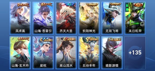 王者荣耀V6 1星传说 6传说 31史诗 149皮肤 121英雄 最强王者