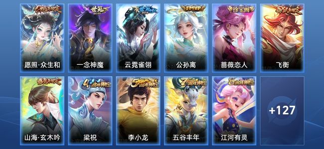 王者荣耀V6 1星传说 3传说 41史诗 140皮肤 122英雄 非凡王者